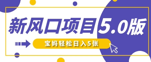 新风口项目5.0版!即梦AI做爆款萌娃说话视频,单日涨粉2W+,新手宝妈轻松日入5张-寻风互联